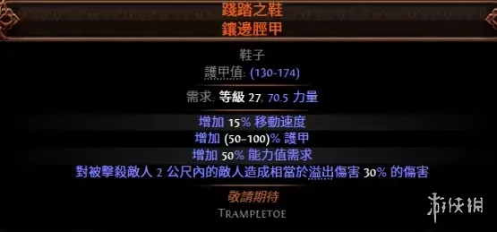 《流放之路2》猎魔人开荒指南