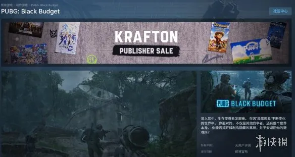 《绝地求生》黑域撤离英文名解析