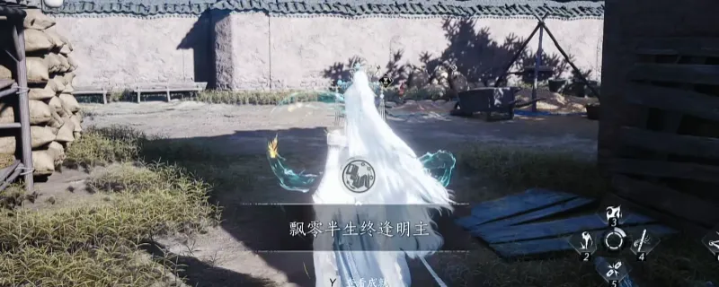 《燕云十六声》飘零半生终逢明主成就攻略