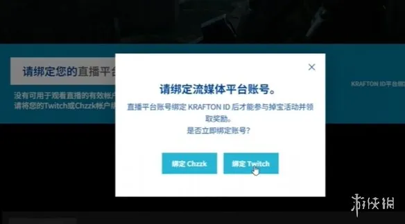 《绝地求生》黑域撤离掉宝参与攻略