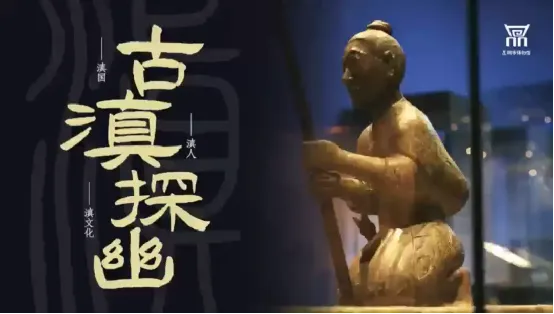 《偃武》文物联动揭秘