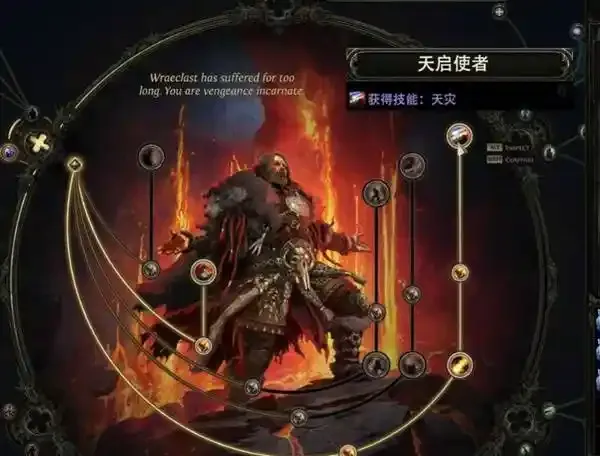 《流放之路2》第四赛季德鲁伊开荒攻略