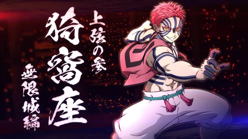 《鬼灭之刃火之神血风谭2》DLC猗窝座上线-无限城篇角色包发布