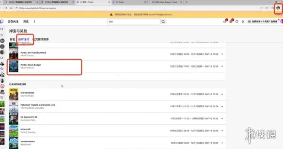 《绝地求生》黑域撤离掉宝参与攻略