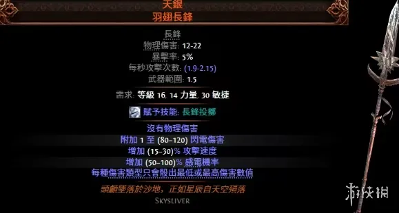 《流放之路2》猎魔人开荒指南