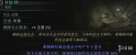 《流放之路2》猎魔人开荒指南