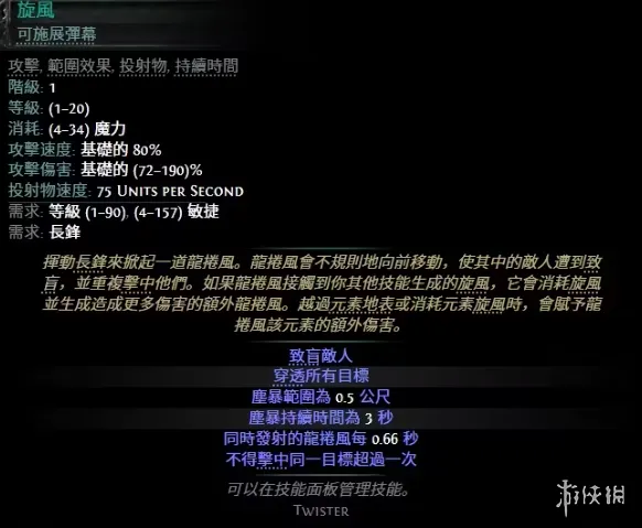 《流放之路2》猎魔人开荒指南