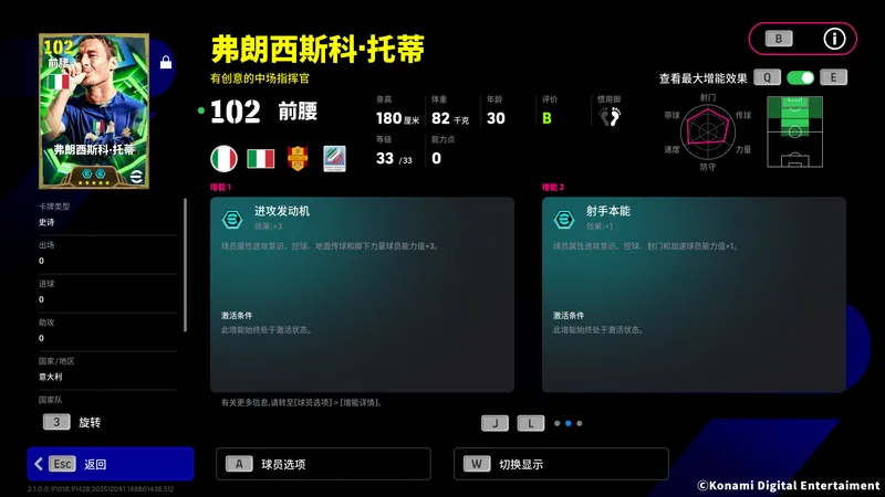 蓝衣斗士擎起金杯