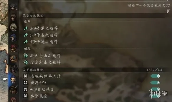 《八方旅人0》卡无限精粹技巧