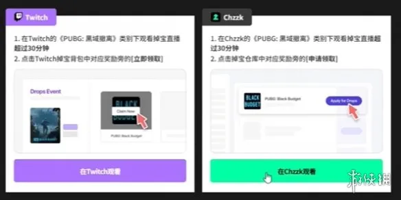 《绝地求生》黑域撤离掉宝参与攻略