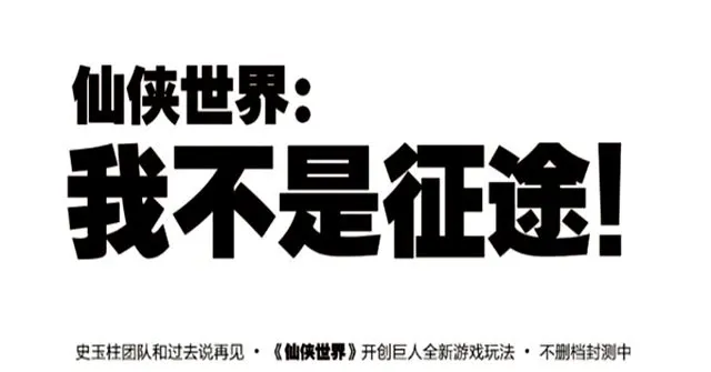 《征途》巨人网络转型之路