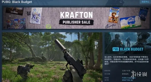 《绝地求生》黑域撤离位置详解