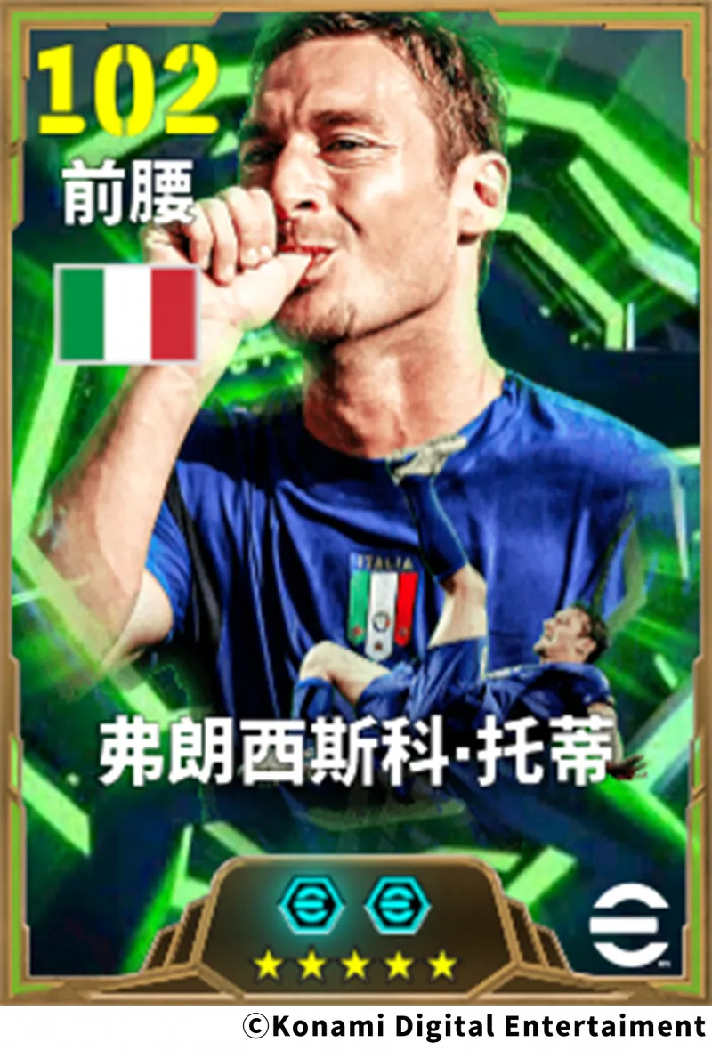 蓝衣斗士擎起金杯-《手游》托蒂与登贝莱双增能登场