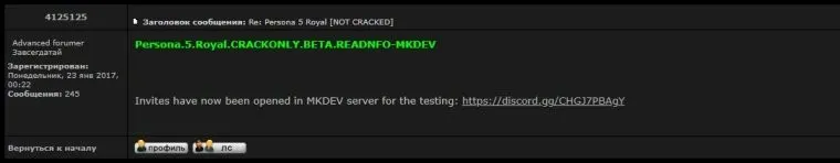 《P5皇家版》D加密攻破测试版发布