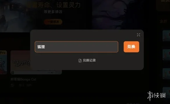 《狐娘的农场》修改器推荐