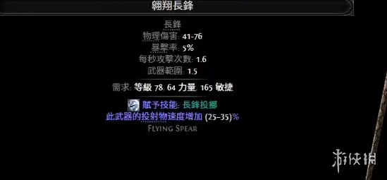 《流放之路2》猎魔人开荒指南