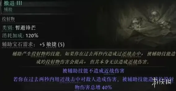 《流放之路2》猎魔人开荒指南