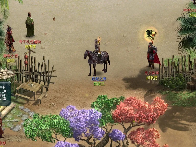 《西游3》收妖葫纳魂聚灵