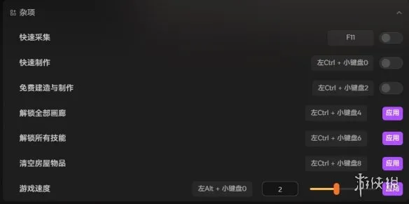 《狐娘的农场》修改器推荐