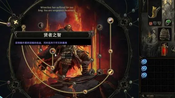 《流放之路2》第四赛季德鲁伊开荒攻略