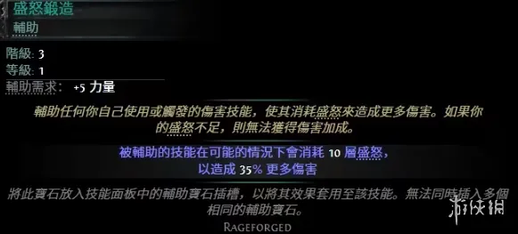 《流放之路2》猎魔人开荒指南