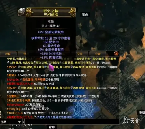 《流放之路2》延迟不稳定解决方案