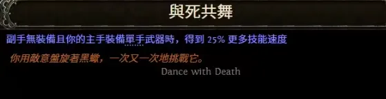 《流放之路2》猎魔人开荒指南