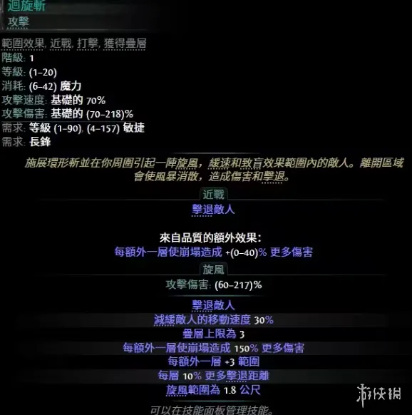 《流放之路2》猎魔人开荒指南