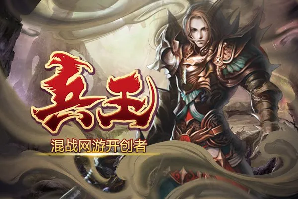 《兵王ol》人生转轮玩法