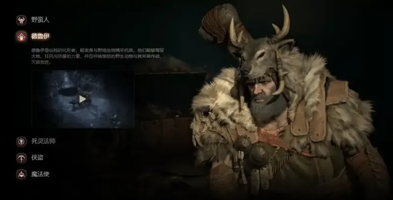 《暗黑破坏神4》第11赛季德鲁伊暗金装备推荐