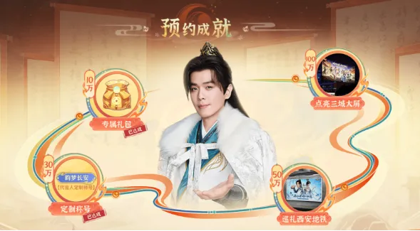 《长安幻想》官宣张若昀代言