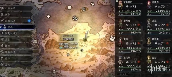 《歧路旅人0》属防大坚果获取攻略