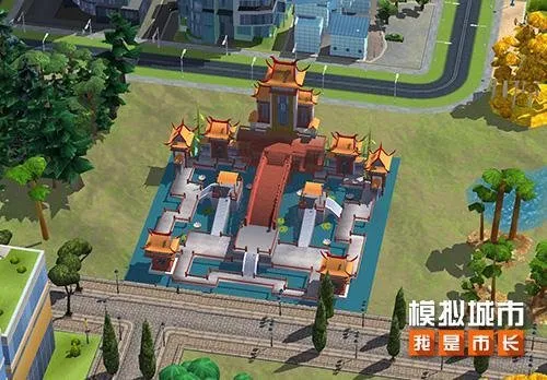 《模拟城市