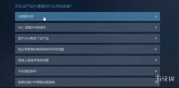 《创世灰烬》退款流程详解