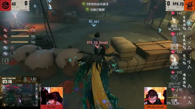 《第五人格》2025IVL秋季赛总结