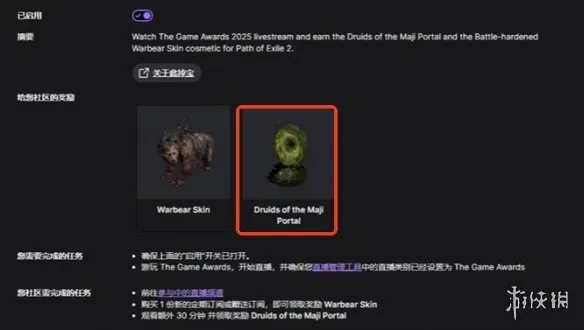 《流放之路2》传送门奖励获取攻略