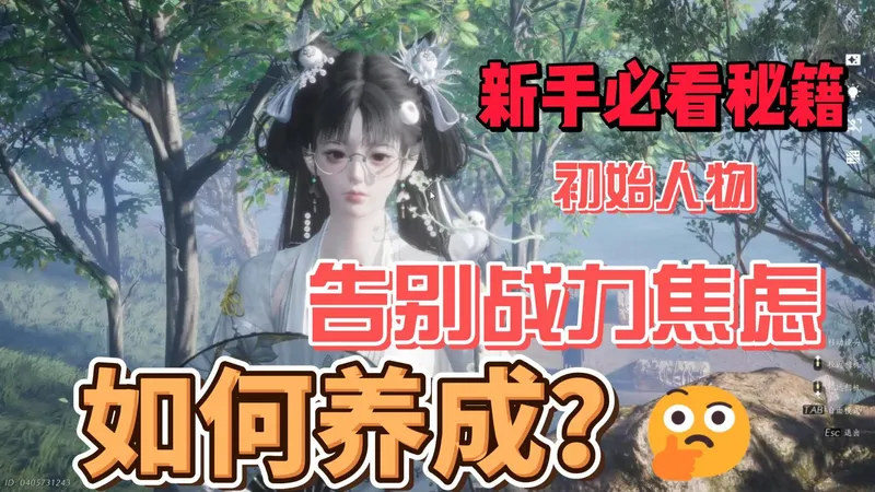 《燕云十六声》萌新向基础角色培养指南