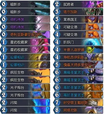 《炉石传说》新版本星灵贼卡组代码分享