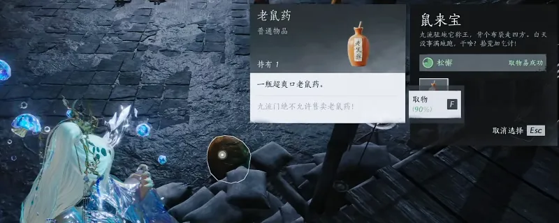 《燕云十六声》鼠鼠更健康成就攻略