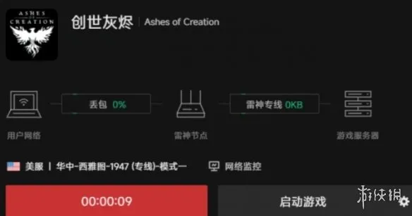 《创世灰烬》卡顿解决方法