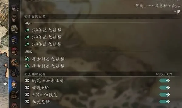 《歧路旅人0》无限刷精粹技巧