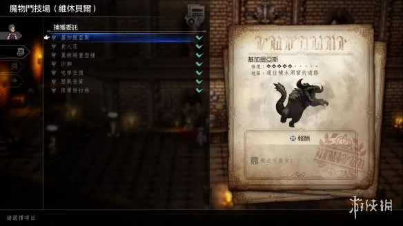 《歧路旅人0》击败凯特琳攻略