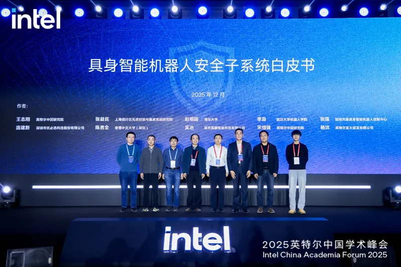 《具身智能机器人》安全子系统白皮书发布-提升机器人可靠性与安全保障