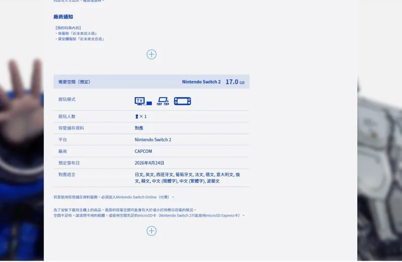 《识质存在》Switch2版容量仅17GB-远小于PC版40GB
