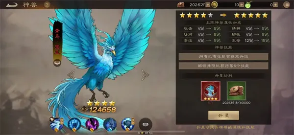 《新三国志曹操传》无双马超升级攻略