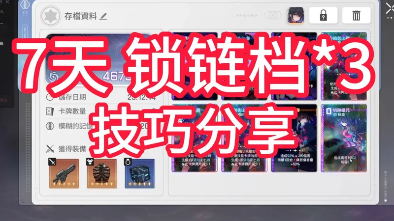 这不可能吧？7天刷出3套怨恨锁链+4开战！