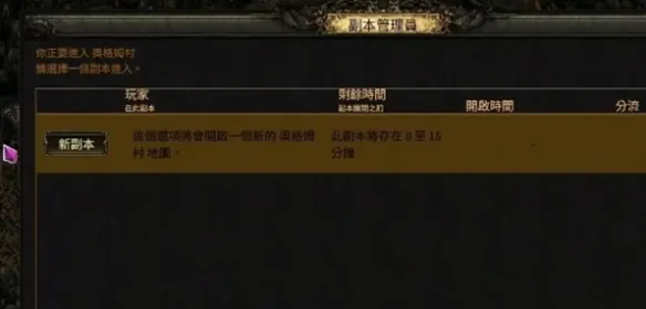 《流放之路2》重置地图教学