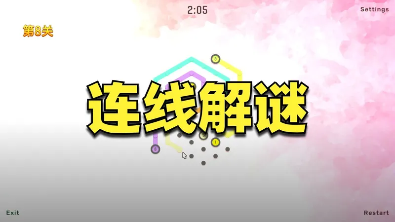 《元线条2》Meta Lines 2 游戏攻略