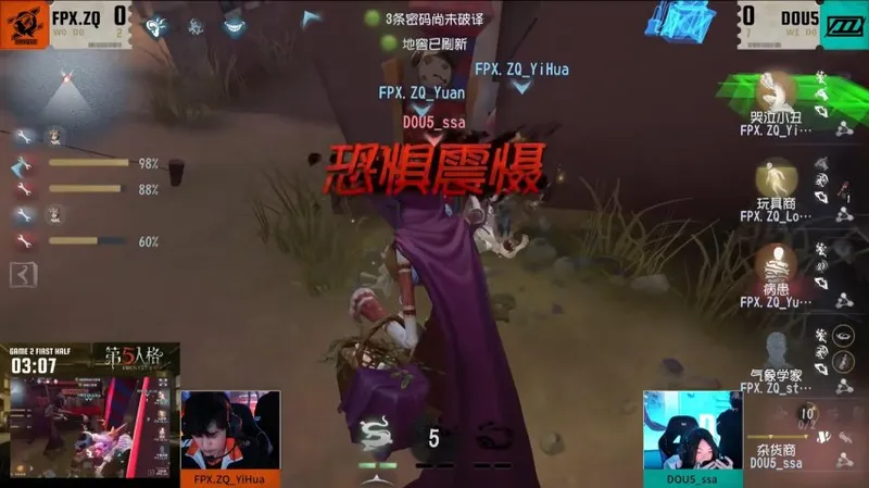 《第五人格》2025IVL秋季赛总结