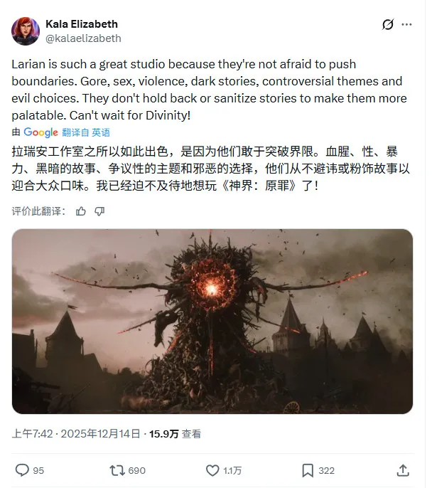 《神界》新作亮相